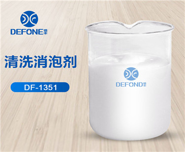 清洗消泡劑